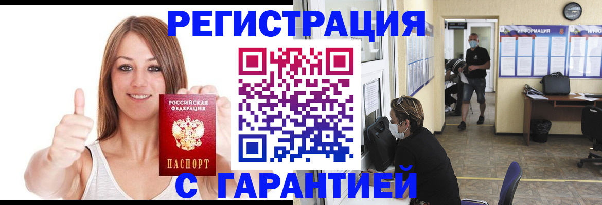 временная прописка в Елабуге