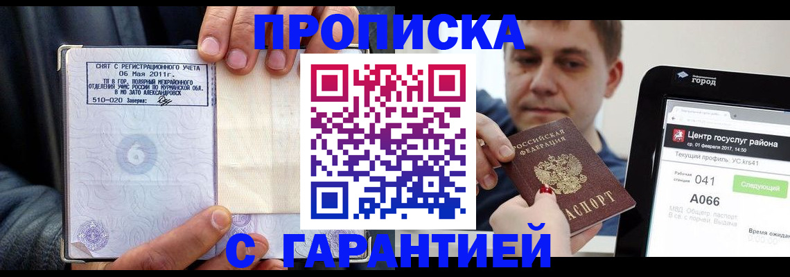 где прописаться в Елабуге