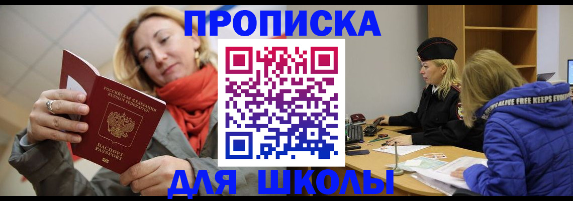 временная регистрация надежно в Елабуге