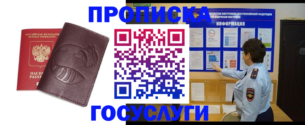 прописка паспорт в Елабуге