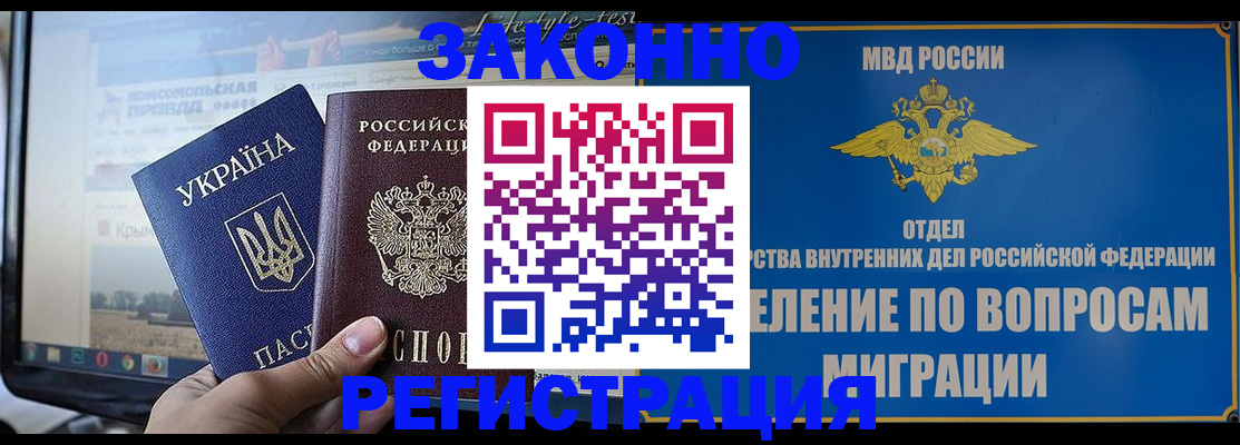 прописка для кредита в Елабуге